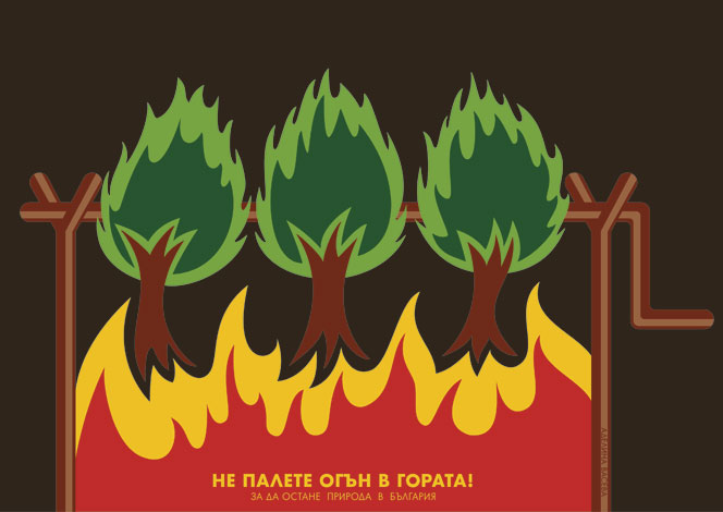 Противопожарна защита, Аделина Васева