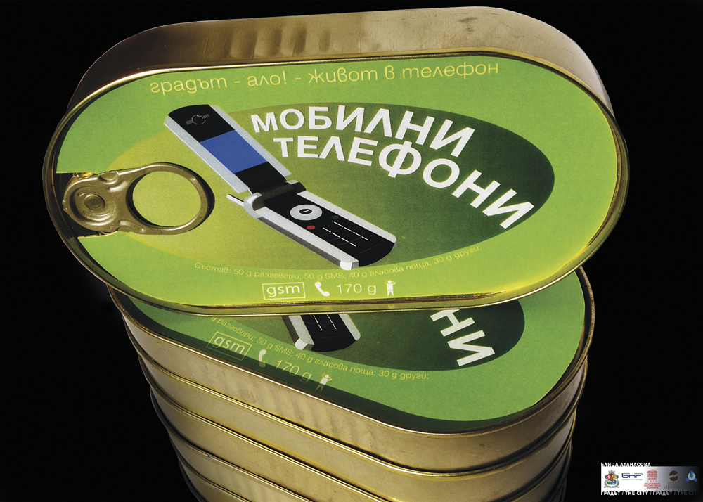 , Елица Атанасова