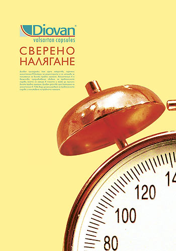 Рекламен плакат, Мая Стайкова