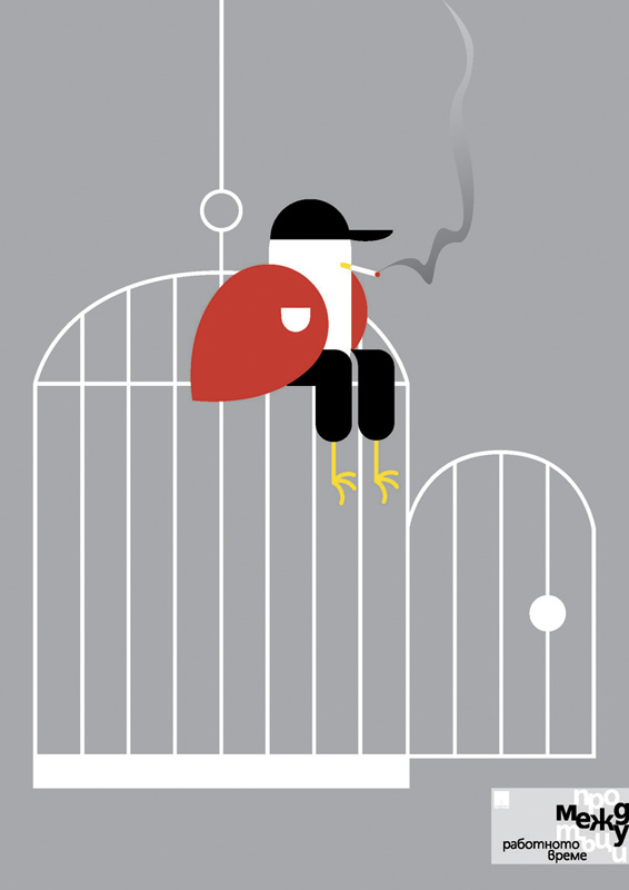 ДИПЛОМНА РАБОТА 2011 БА, Мария Томова