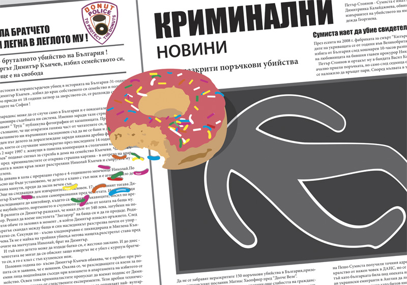 ДИПЛОМНА РАБОТА 2011 БА, Надежда Овчарова