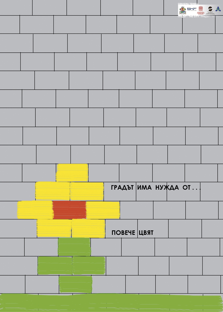 , Свилена Тенева