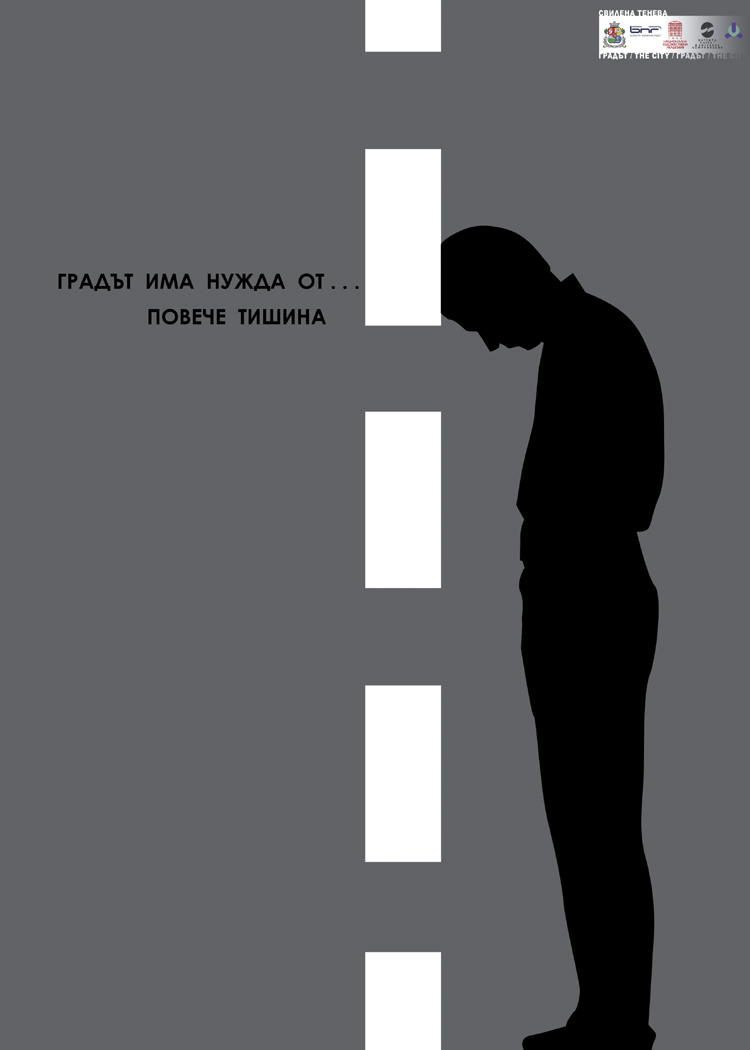 , Свилена Тенева