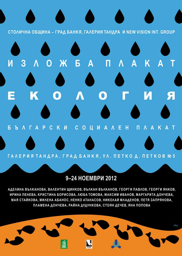 ЕКОЛОГИЯ